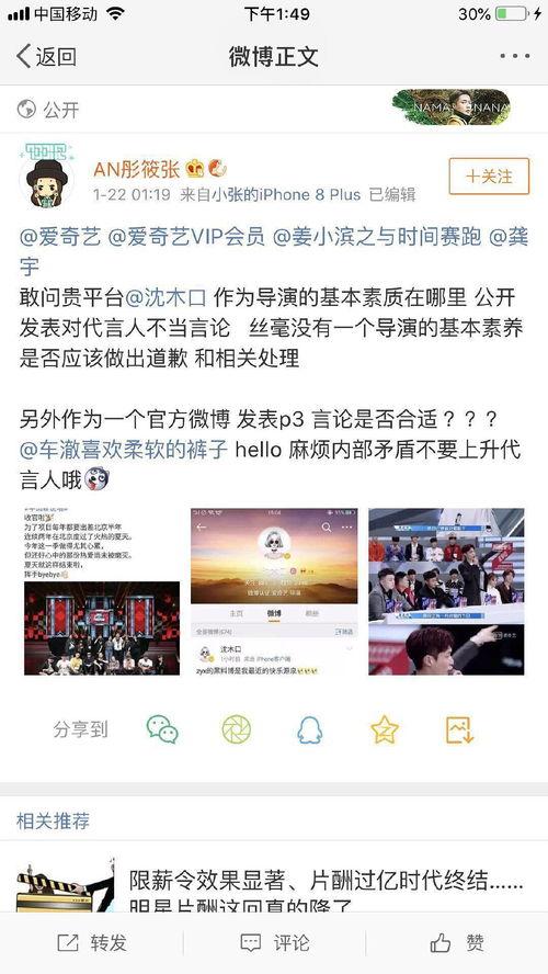爱奇艺最新吃瓜事件,揭秘幕后真相与网络热议