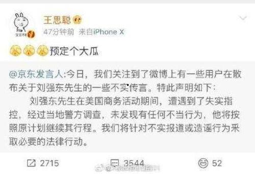 最近吃瓜事件最新进展