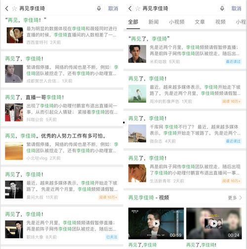 热点事件今日吃瓜