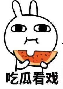 热点事件今日吃瓜