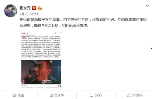 热点事件今日吃瓜