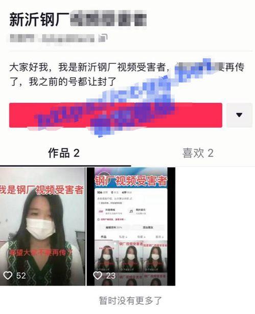 宜春网红吃瓜事件视频播放,视频播放引发全网热议