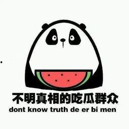 安心一中吃瓜事件