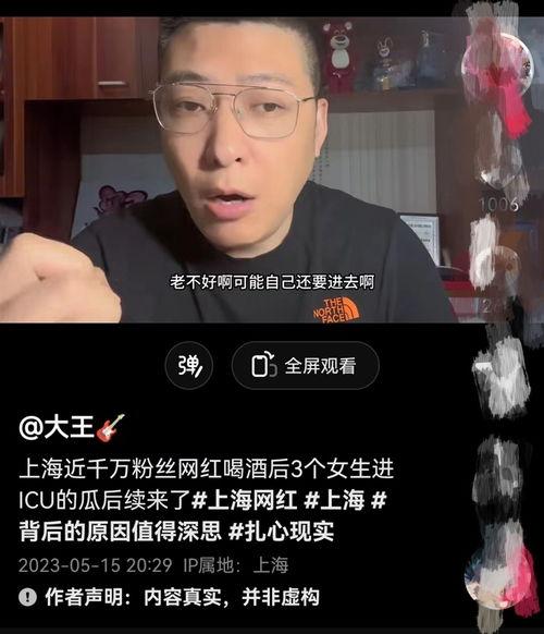 千万粉丝网红吃瓜事件,真相揭秘引热议