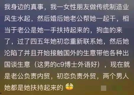 炸裂吃瓜八卦事件