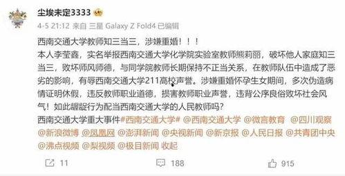 东南大学教授吃瓜事件,网络舆论下的教育伦理探讨