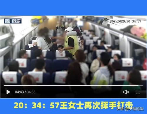 吃瓜事件空姐视频播放